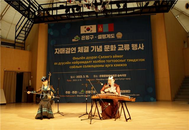 몽골의 전통악기 연주 중인 몽골 예술단의 모습