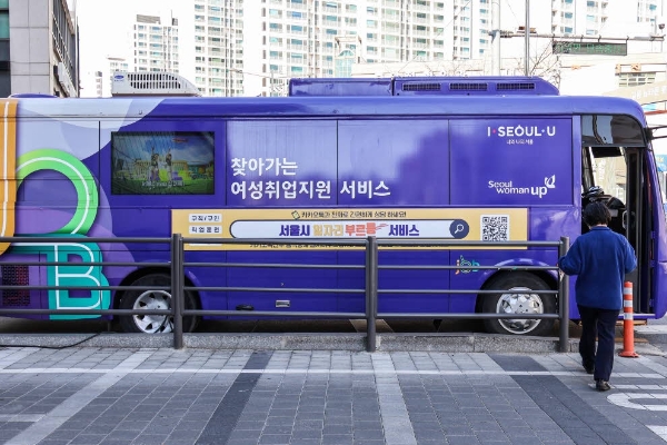 서울시 찾아가는 여성 취업지원 서비스인 ‘일자리부르릉’ 버스