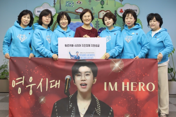 임영웅 팬클럽 ‘영웅시대 서울2구역방’이 기부금 전달을 하며 기념 촬영을 하고 있다