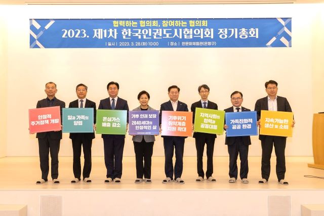 한국인권도시협의회 정기총회 개최 기념 촬영 모습