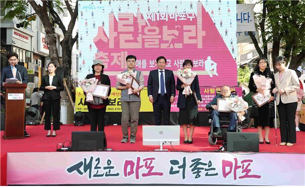 .박강수 구청장이 제1회 마포구 사람을 보라 축제에서 장애인의 날을 맞아 구민들에게 표창을 수여했다