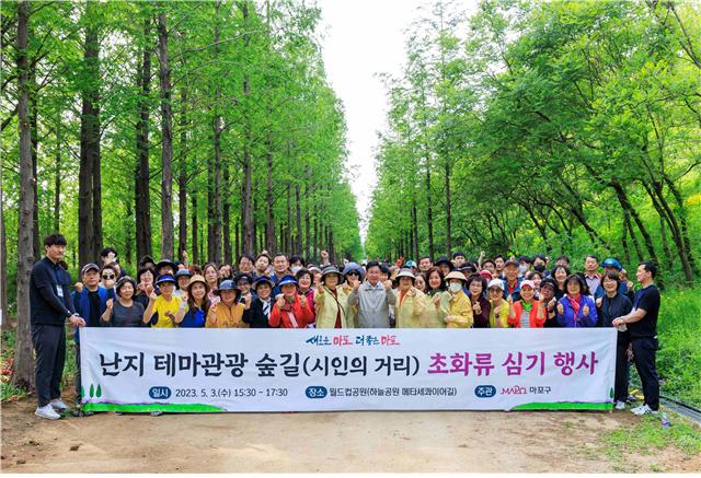 마포구가 지난3일 월드컵공원 메타세콰이어길에서 난지 테마관광 숲길 초화류 심기 행사를 개최했다