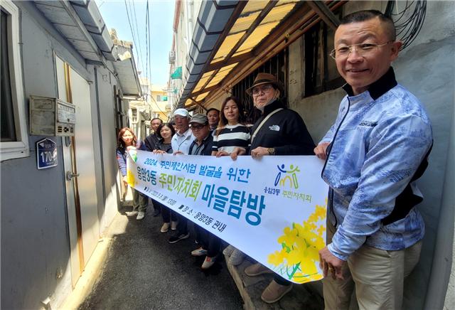 응암3동주민자치회 임원진이 지난 8일 2024년 참여예산사업 의제발굴을 위한 마을탐방에 나섰다