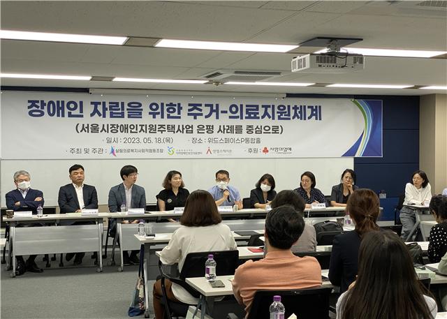 서울시북부지역장애인보건의료센터가 장애인 자립 주거-의료지원 컨퍼런스를 개최했다