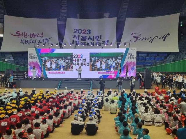 ‘2023 서울시민체육대축전’ 출전식 모습