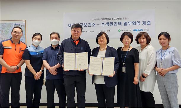 박선정 서대문구보건소장(오른쪽 네 번째)과 조기한 한국철도공사 수색관리역장(왼쪽 네 번째)이 ‘지역주민 마음 건강과 철도 안전을 위한 업무협약’을 맺고 있다