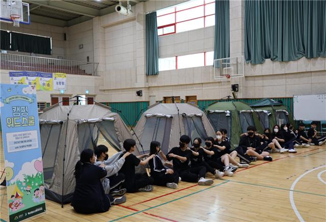 ▲ 가산중학교 청소년들이 지난 달 ‘캠핑위드스쿨’ 프로그램에 참여해 캠핑을 즐기고 있다