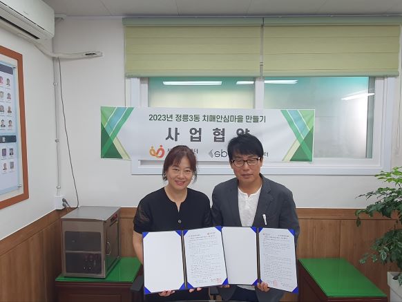 이선미 총괄팀장(왼쪽)과 정찬경 정릉3동장(오른쪽)이 업무협약을 체결하고 있다