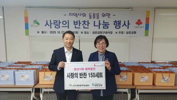반찬사랑 이미지