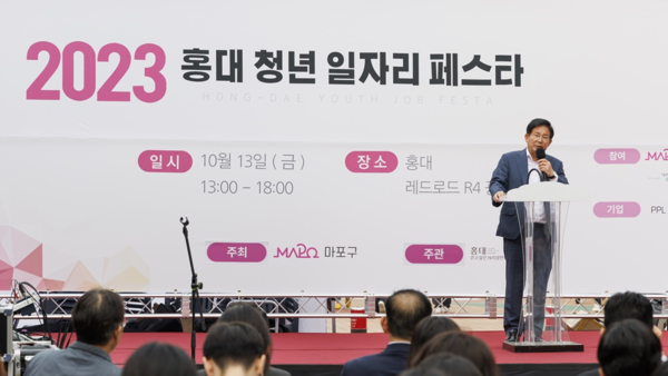 지난 10월 '2023 홍대 청년 일자리 페스타'서 인사말을 전하는 박강수 마포구청장