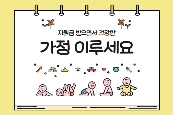 ▲ 구로구가 출생축하금 지원을 확대한다 -서울복지신문 이미지