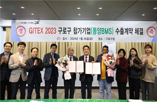  GITEX 2023 구로구 참가기업이 수출계약을 체결했다.(오른쪽 5번째 문헌일 구청장)