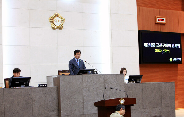 금천구의회 제248회 임시회 제1차 본회의 모습