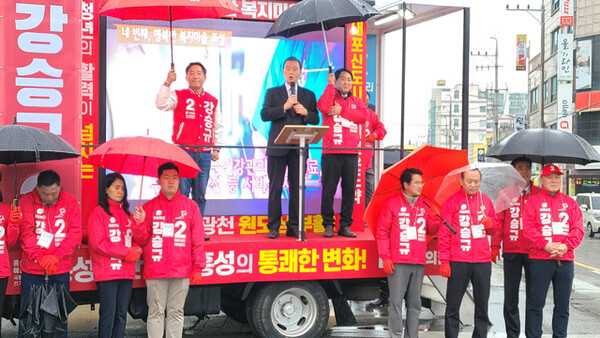 ▲강승규 후보 지원유세를 하고 있는 홍문표 국회의원                                  장대근 기자 사진