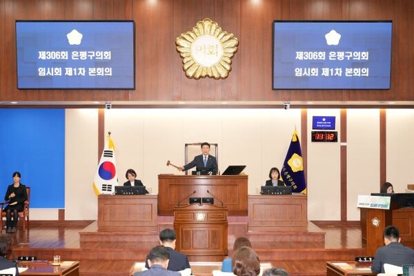 은평구의회, 제306회 임시회 개회... '새로운 휘장' 제막식도