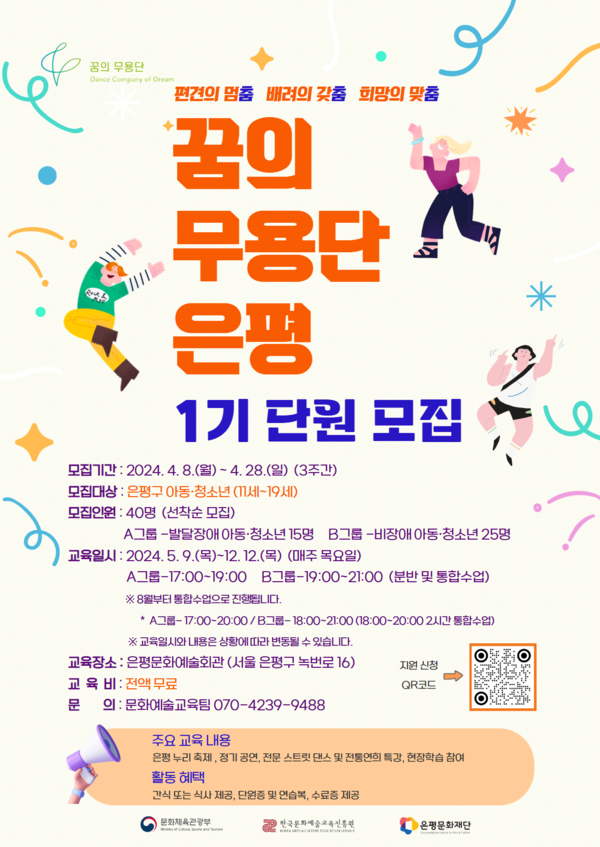 (재)서울현대교육재단 이미지