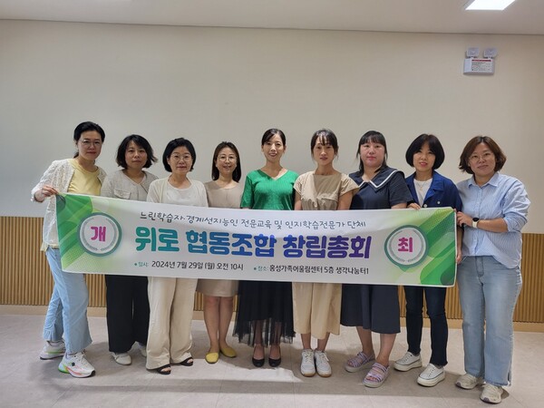 교육복지로협동조합 이미지