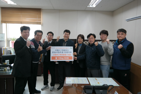 기부 물품 전달식 개최 모습.