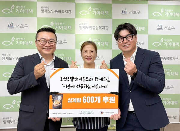 ‘이웃이 선물하는 여름나기’ 전달식 진행 모습 