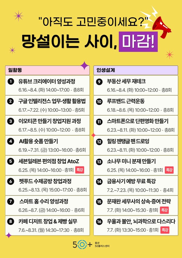 ▲ 홍보 안내문